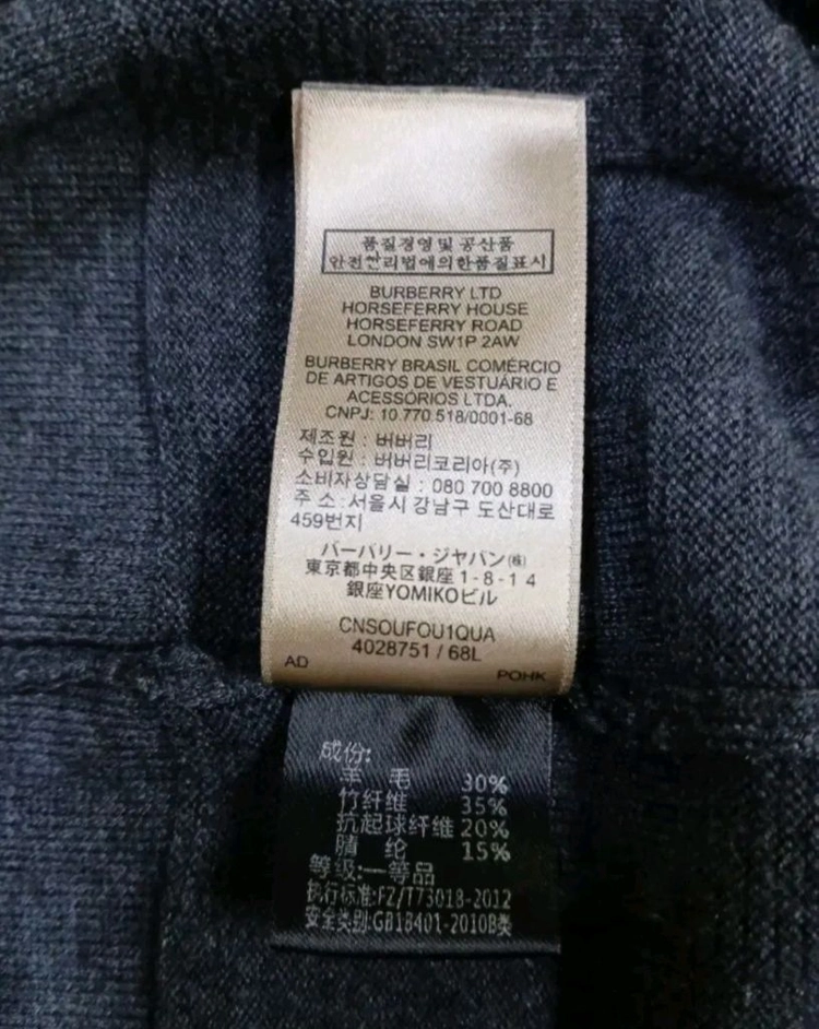 [파격가 L] 버버리 라운드 긴팔 니트 루이비통 샤넬 구찌 펜디 프라다 에르메스 디올 버버리 톰브라운 몽클레어 한섬 이미지