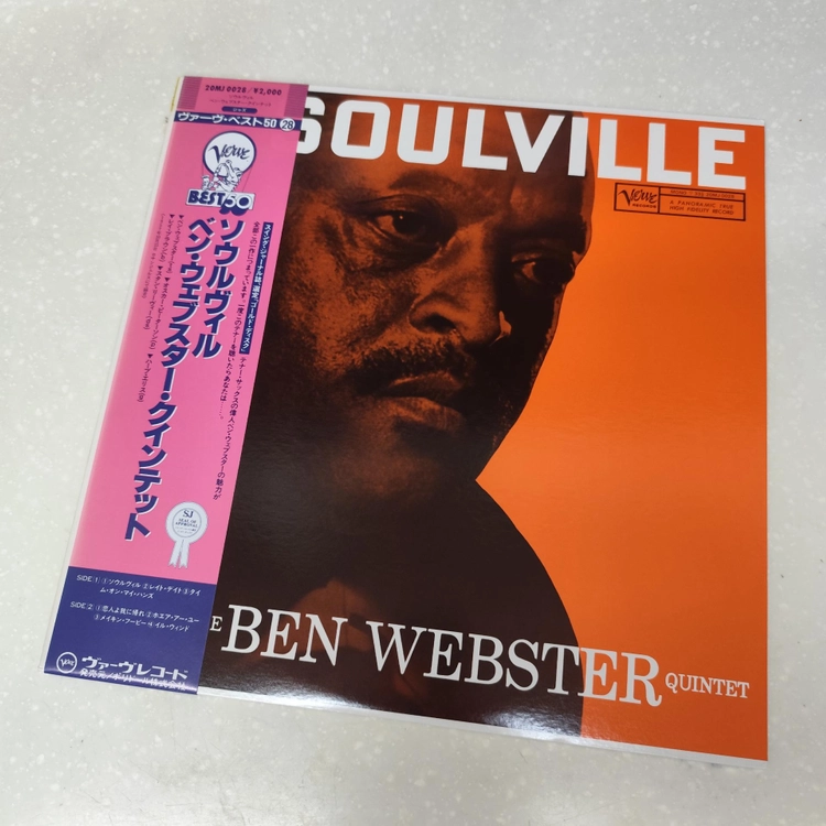 The Ben Webster Quintet (벤 웹스터) - Soulville (LP) 이미지
