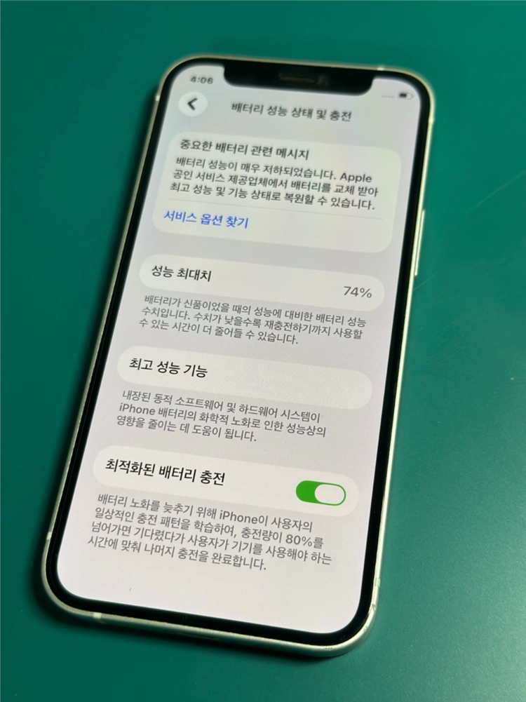 아이폰 12 미니 화이트 128GB [배터리 효율 74%] 판매합니다. 이미지