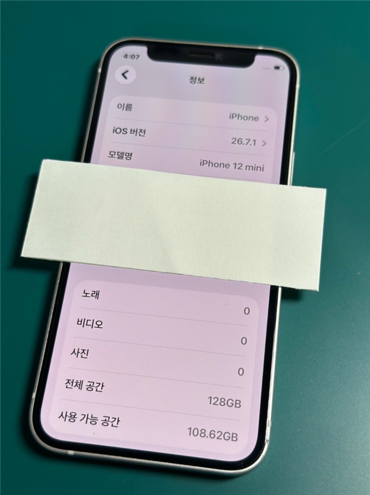 아이폰 12 미니 화이트 128GB [배터리 효율 74%] 판매합니다. 이미지