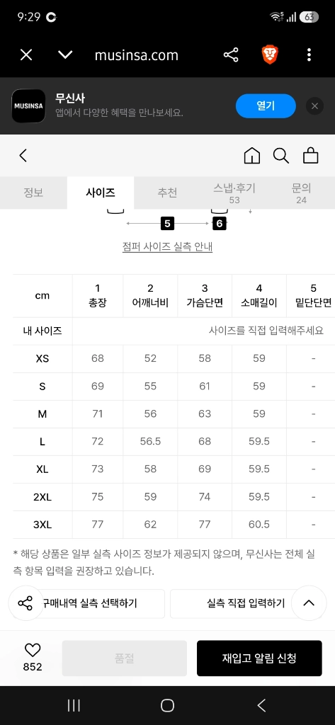 (새제품급) 아디다스 모토 바람막이 100사이즈 이미지
