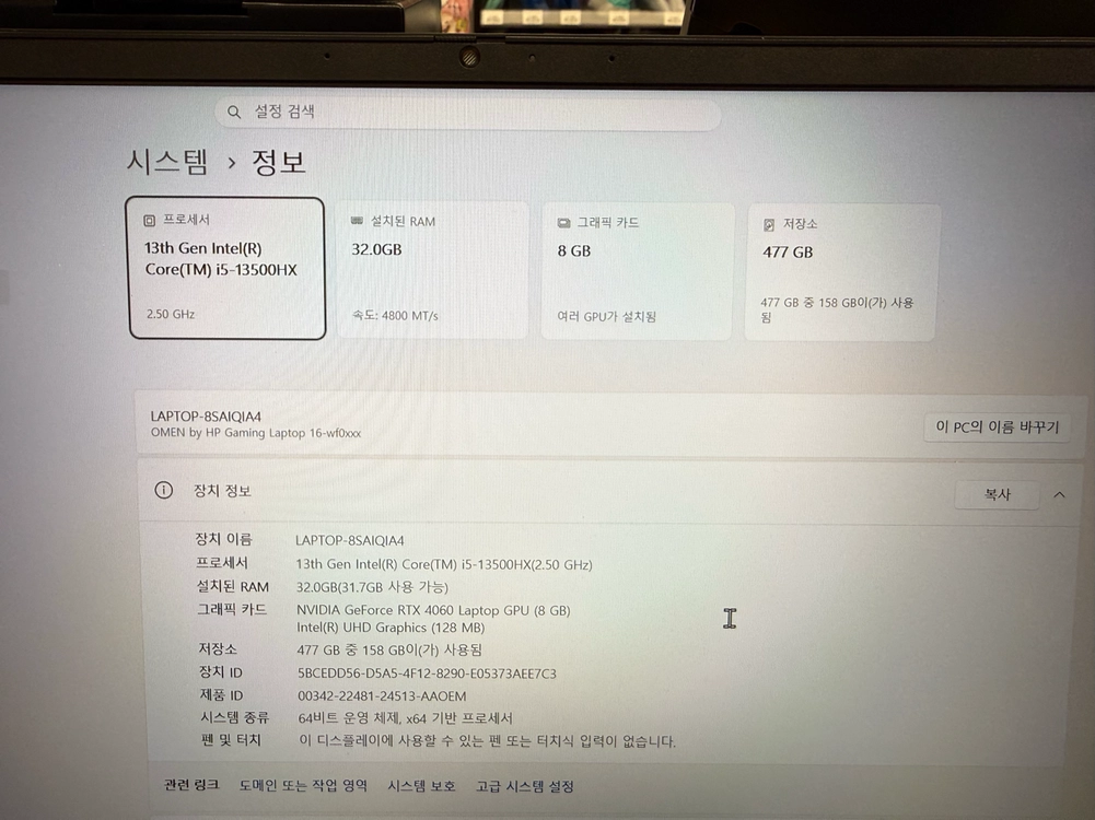 HP 오멘(OMEN) 4060 게이밍 노트북 판매 이미지