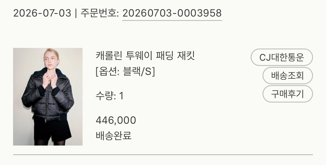 시에 캐롤린 투웨이 패딩 이미지