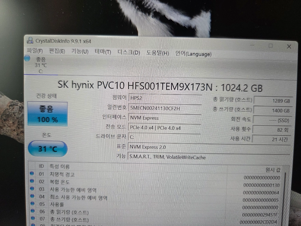 HP OMEN 16 am0410TX rtx5060 1tb 24gb 램 이미지