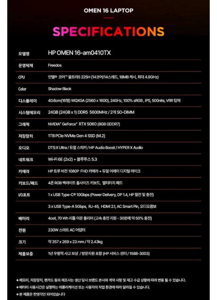 HP OMEN 16 am0410TX rtx5060 1tb 24gb 램 이미지
