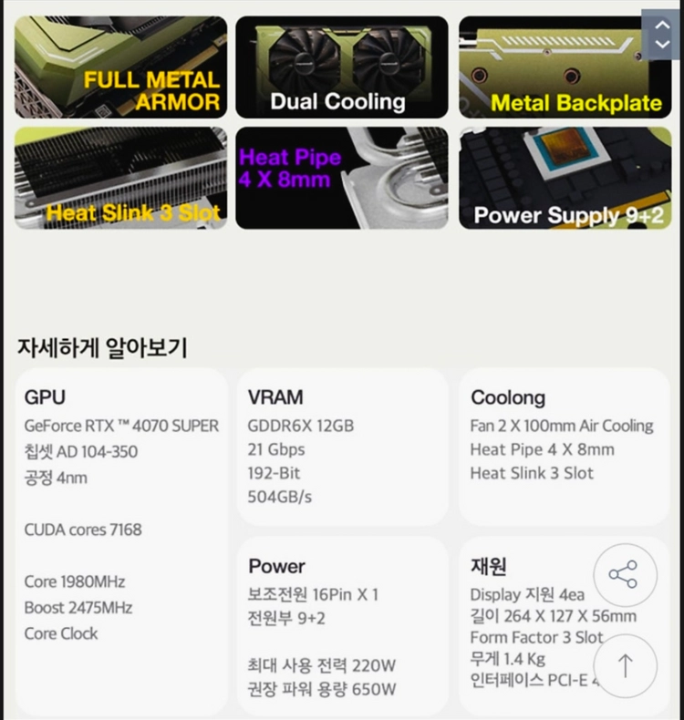 4070super+추가금 하고 4080super 교환원합니다 이미지