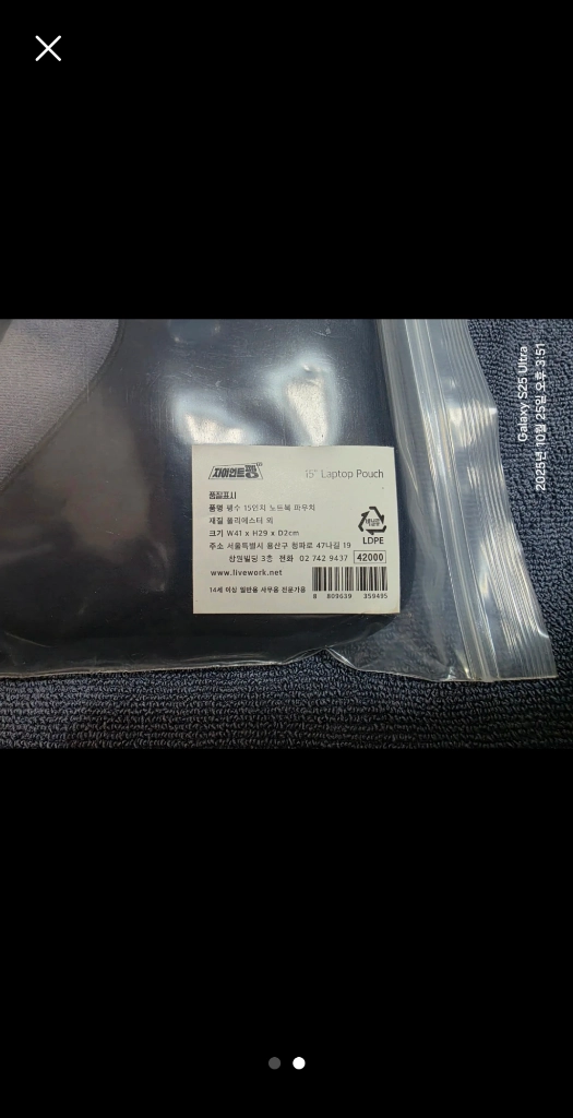 펭수 노트북 파우치 이미지