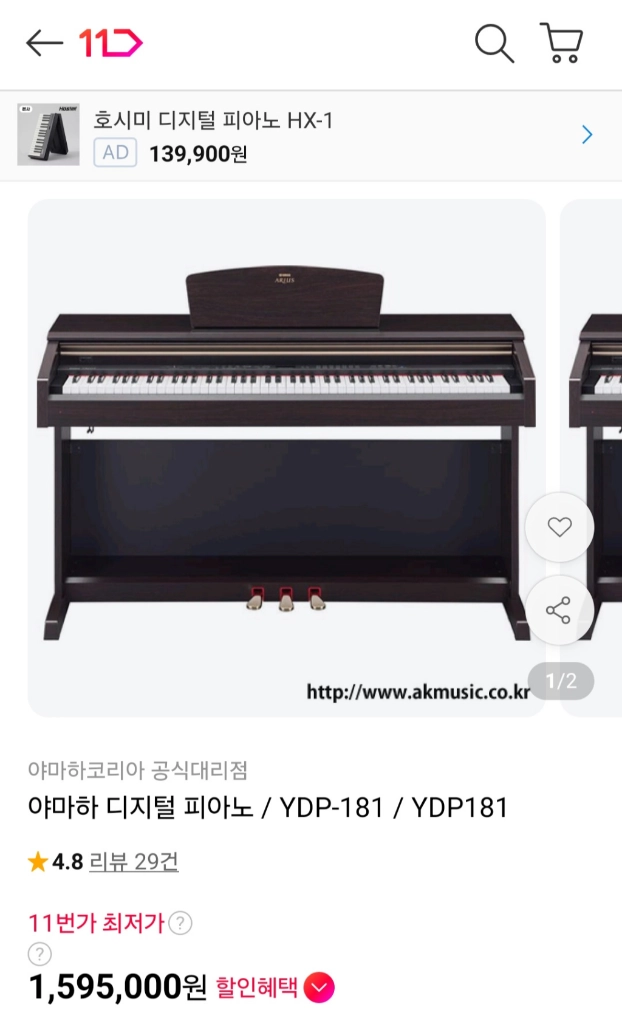 야마하 디지털피아노 YDP-181 상태좋음 이미지