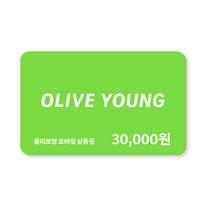 올리브영 상품권 3만원권 이미지