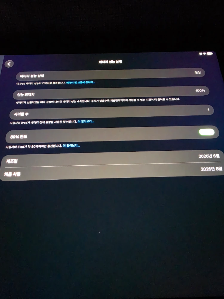 아이패드 에어 13 M4 wifi 128 이미지