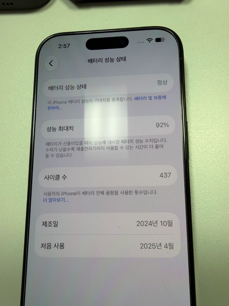 아이폰16프로 256 블랙 이미지