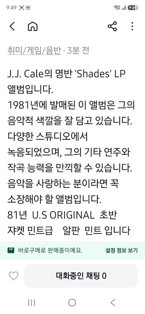 수입 블루즈락 엘피 LP 이미지
