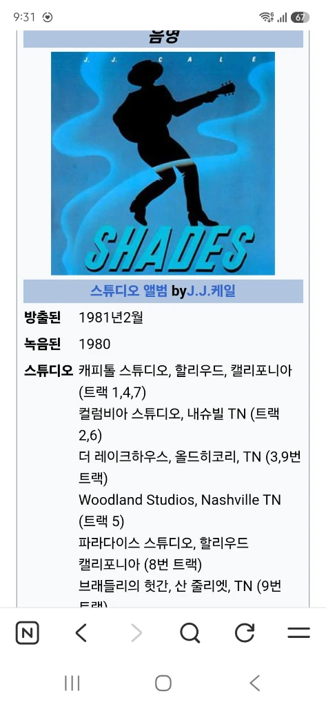 수입 블루즈락 엘피 LP 이미지
