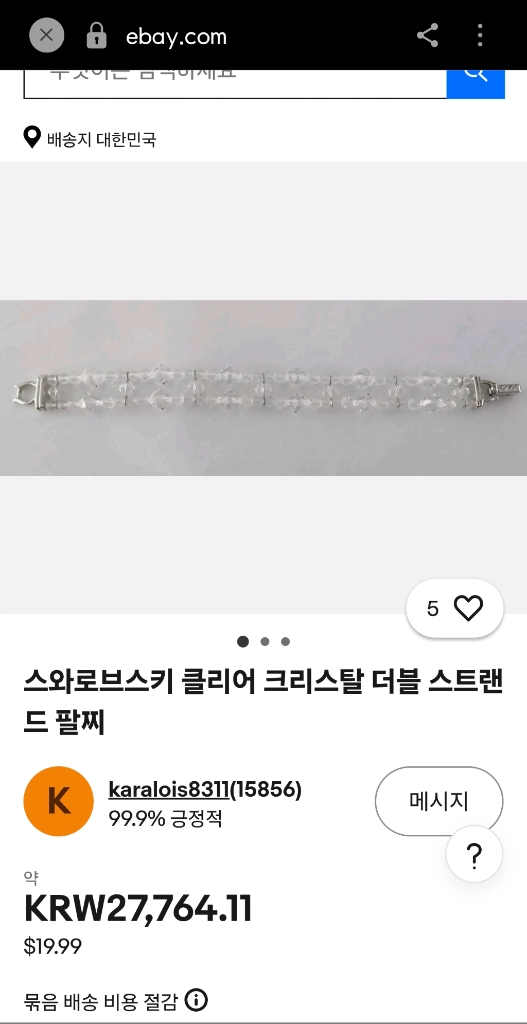 스와로브스키 크리스탈 팔찌 이미지