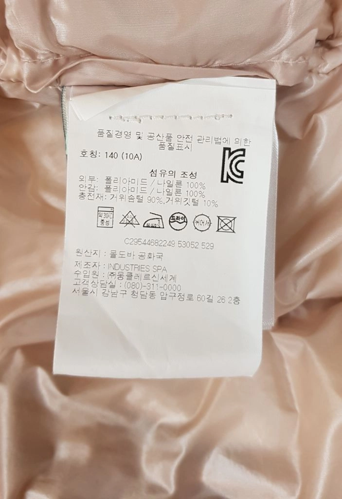 몽클레어 베레(BERRE) 주니어 숏패딩 10Y (140) 이미지