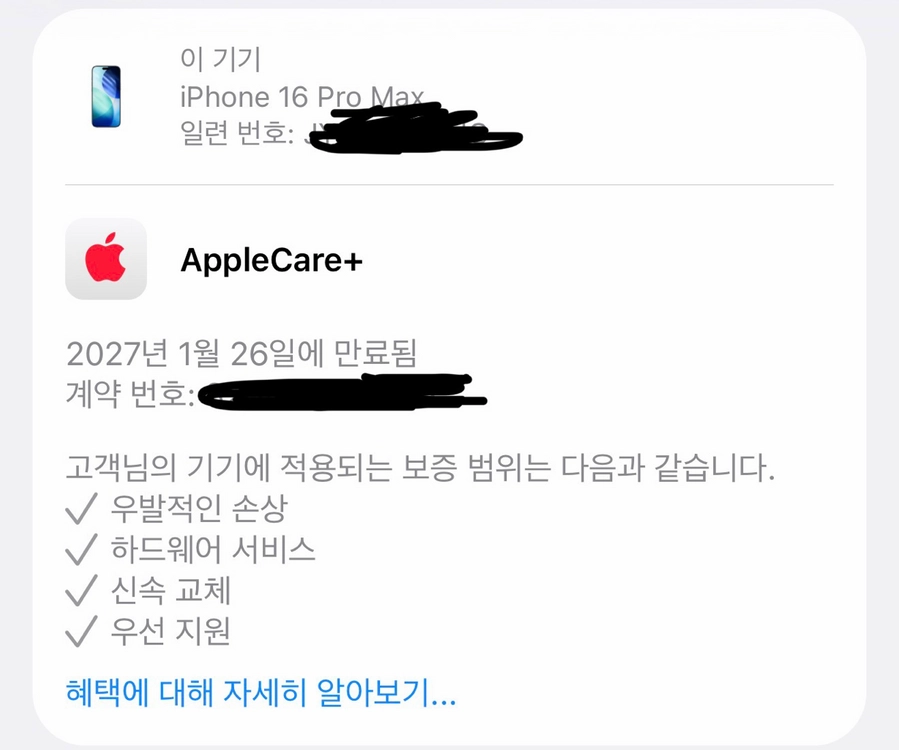 (애케플O)아이폰16프로맥스 512gb 화이트 티타늄 자급제 판매 이미지