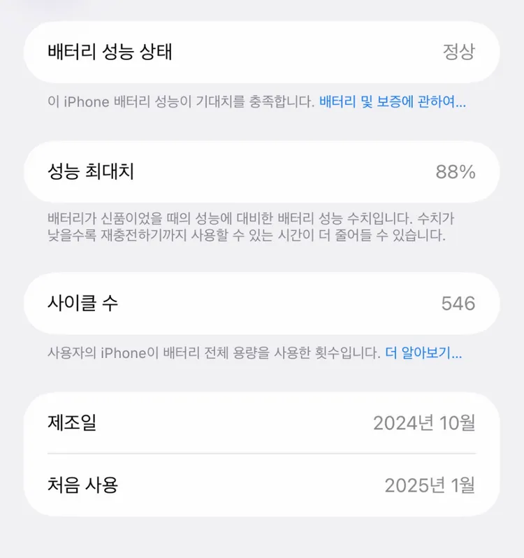 (애케플O)아이폰16프로맥스 512gb 화이트 티타늄 자급제 판매 이미지