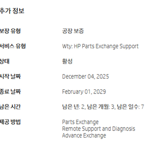 HP 썬더볼트 4 울트라 180W G6 도킹 스테이션 이미지