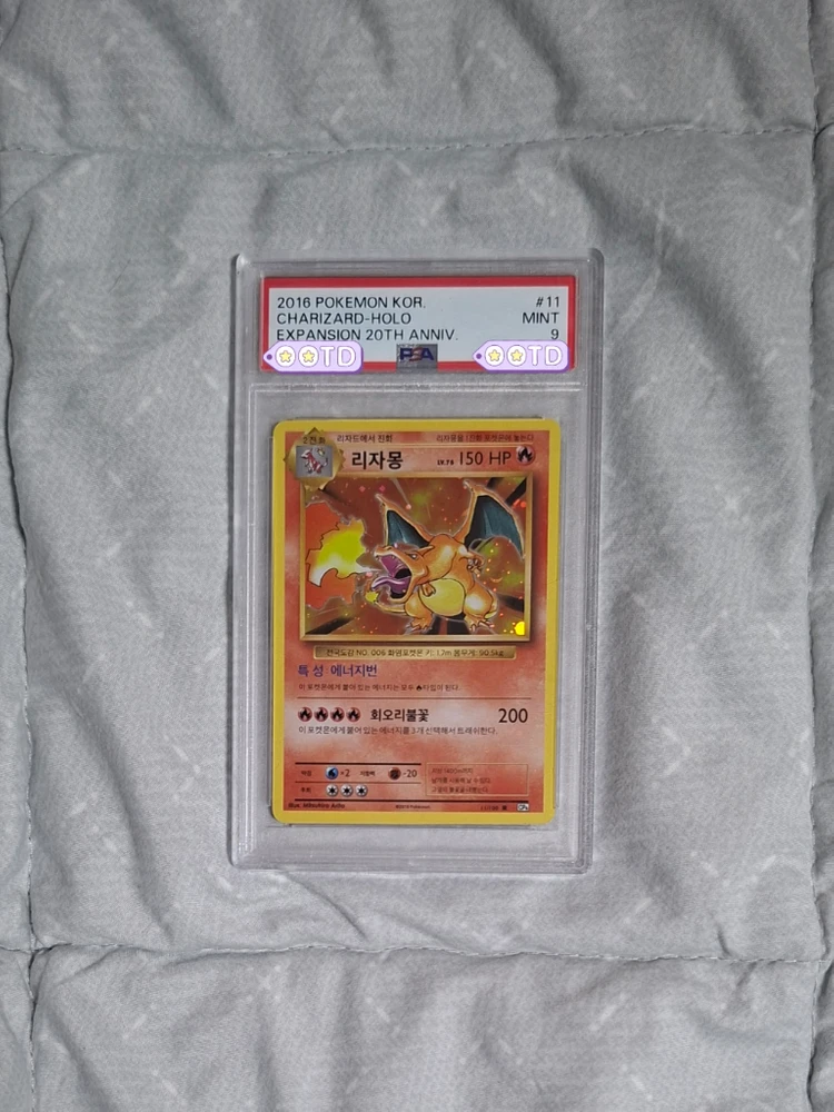 한판 리자몽 20주년 psa9 고대 포켓몬카드 2016 리자몽 홀로 한글판 글판 - 안심되는 중고거래
