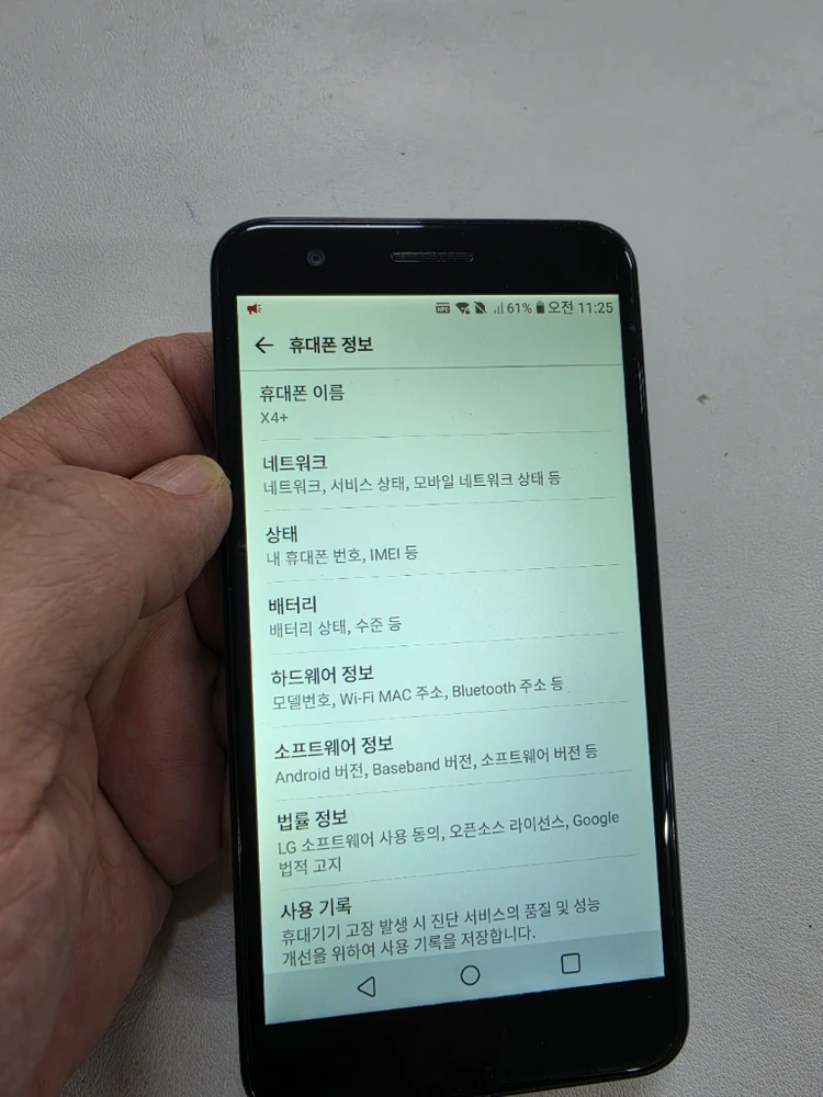 엘지X4플러스 정상공기기 이미지