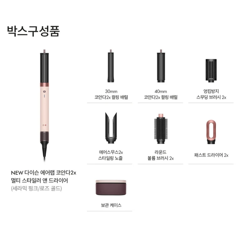 다이슨 에어랩 코안다 2x 세라믹핑크/로즈골드 팝니다 ( 서울 ) 이미지