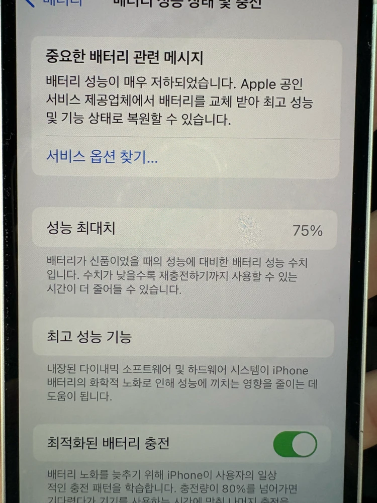 아이폰12미니128GB 이미지