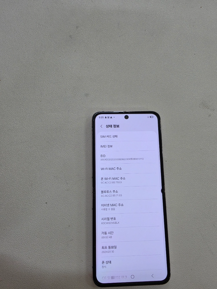 갤럭시 Z플립5 라벤더 256GB 무잔상 정상공기기 이미지