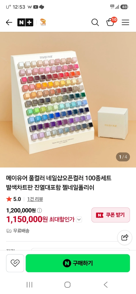 메이유어 컬러젤100컬러 이미지