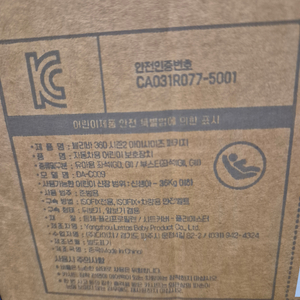 카시트 이미지