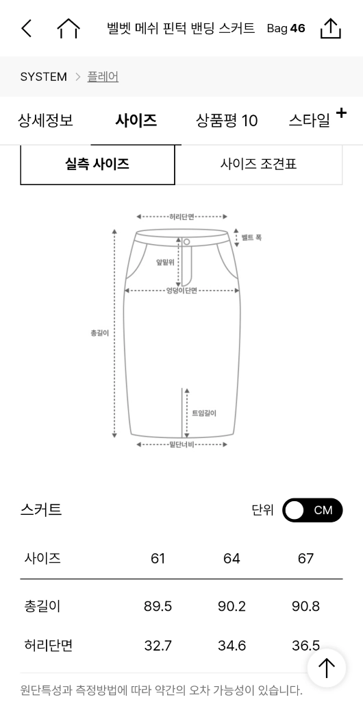 한섬 시스템[새옷] 벨벳 메쉬 밴딩스커트 이미지