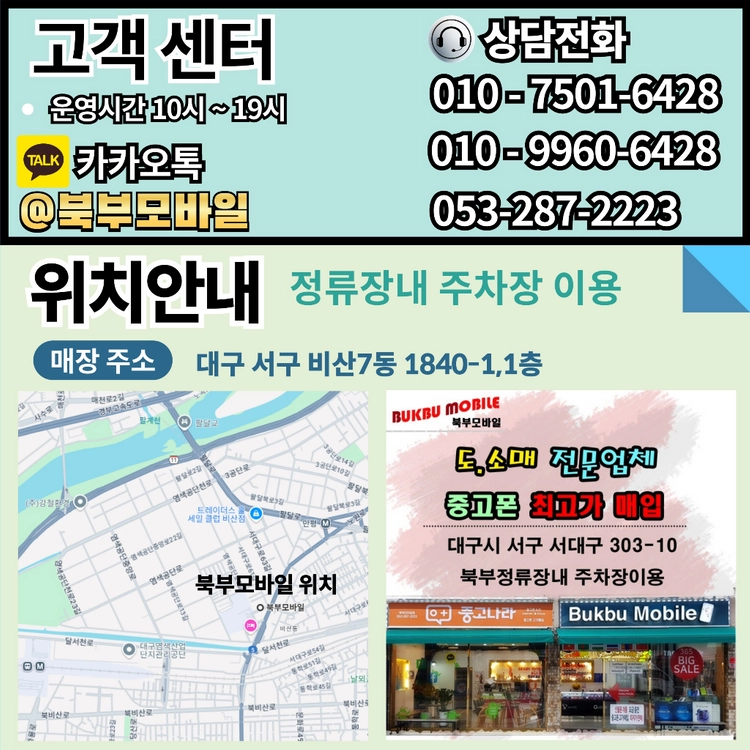 특S급 갤럭시 A24 128GB 블랙 무잔상 대구중고폰 북부모바일 부산A24 광주A24 포항A24 구미A24 이미지