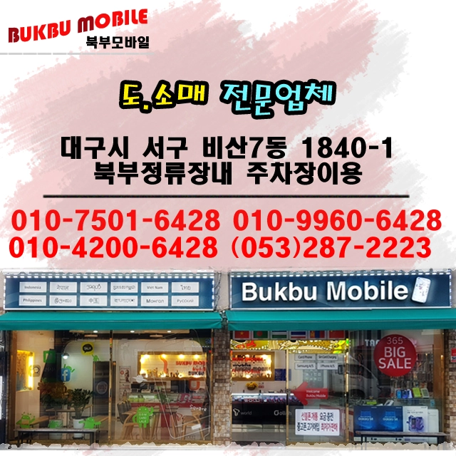특S급 갤럭시 A24 128GB 블랙 무잔상 대구중고폰 북부모바일 부산A24 광주A24 포항A24 구미A24 이미지