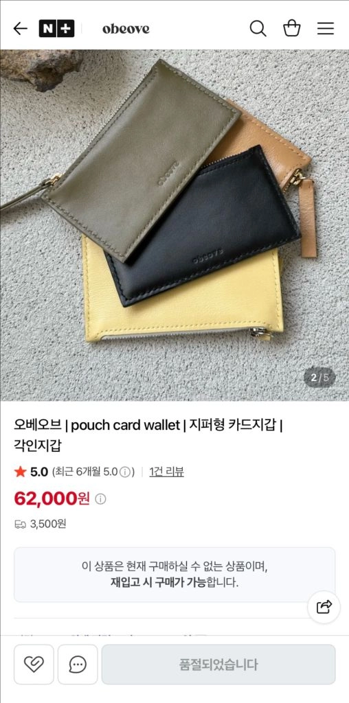 이탈리아 소가죽 지갑 이미지