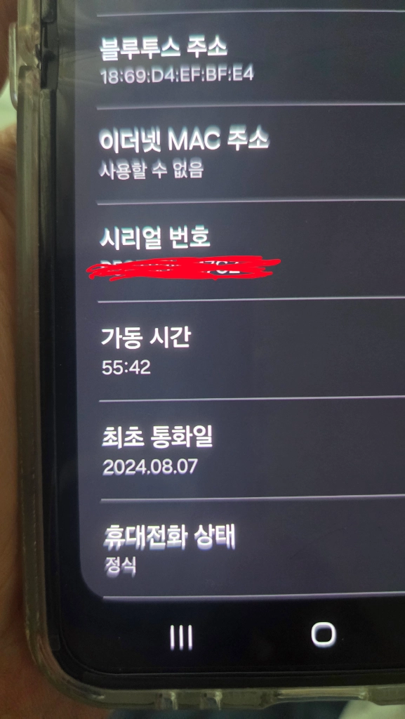 갤럭시z플립4 512g 액정 배터리 교체 이미지