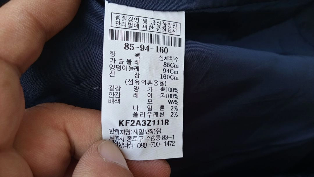 정품 구호 양가죽코트 이미지