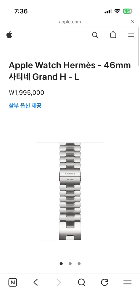 애플워치 에르메스 시티네 Grand H 46mm L SSS급 이미지