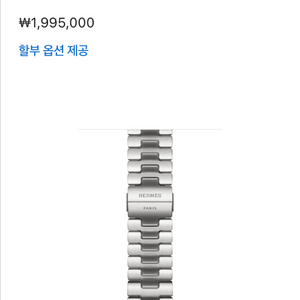 애플워치 에르메스 시티네 Grand H 46mm L SSS급 이미지