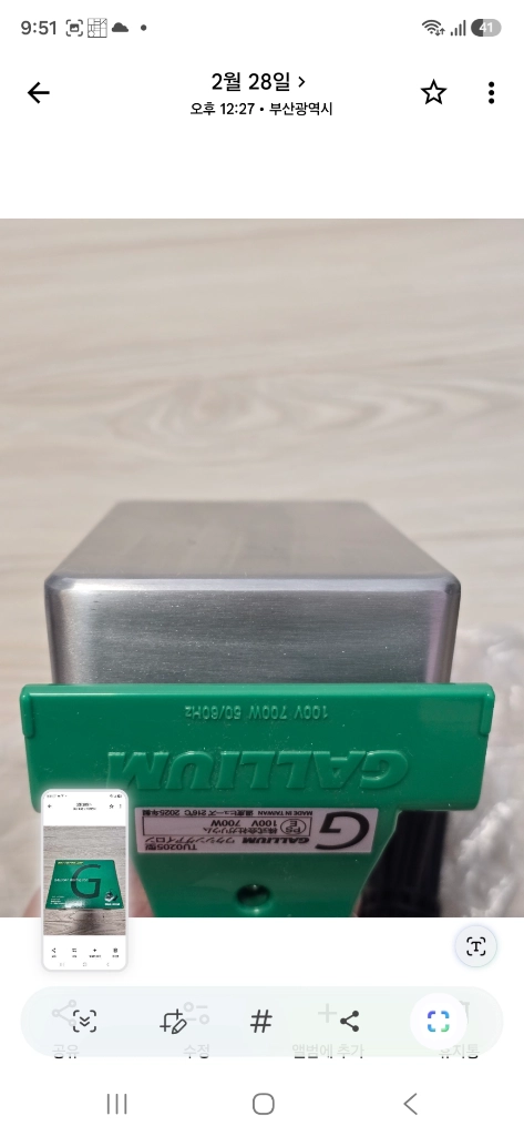 GALLIUM 스키 보드 왁싱 다리미 이미지