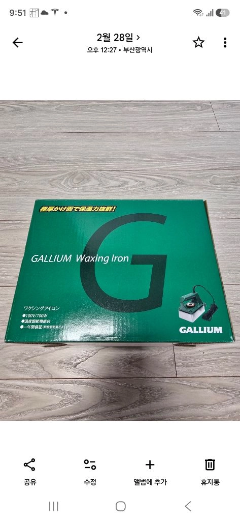 GALLIUM 스키 보드 왁싱 다리미 이미지
