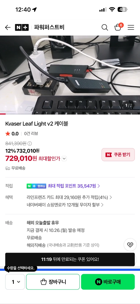 Kvaser Leaf Light v2 케이블 CAN to USB 이미지
