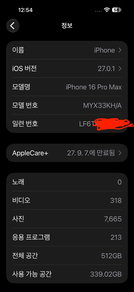 아이폰 16 Pro Max 512GB 내추럴 티타늄 | S급 풀박스 | AppleCare+ 포함 이미지