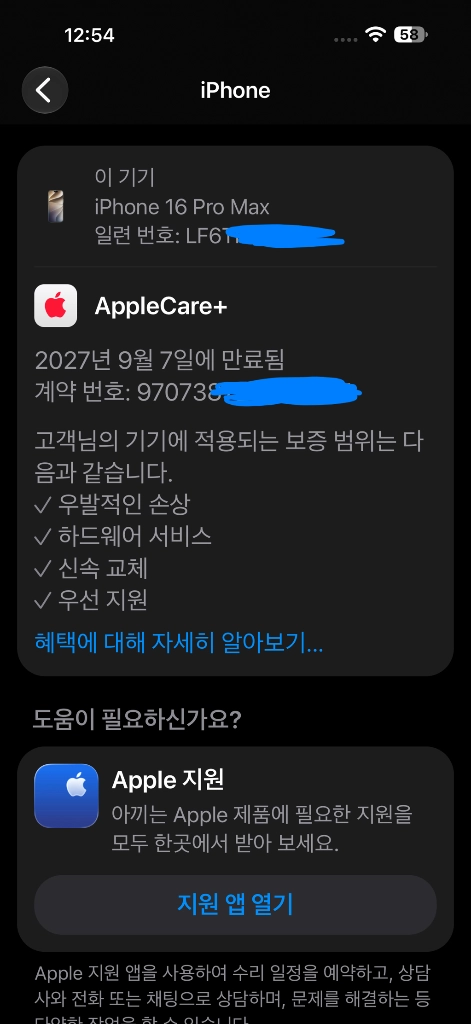 아이폰 16 Pro Max 512GB 내추럴 티타늄 | S급 풀박스 | AppleCare+ 포함 이미지