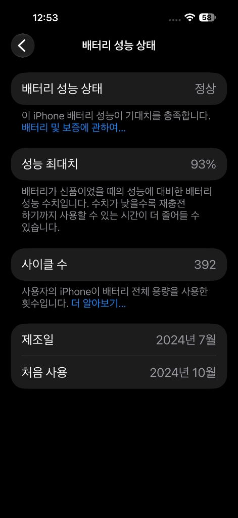 아이폰 16 Pro Max 512GB 내추럴 티타늄 | S급 풀박스 | AppleCare+ 포함 이미지