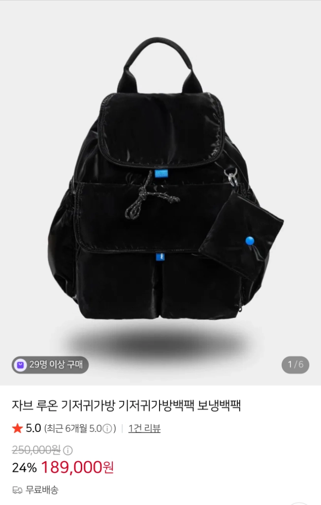 (새상품)자브 루온 기저귀 가방 보냉백팩 블랙 이미지