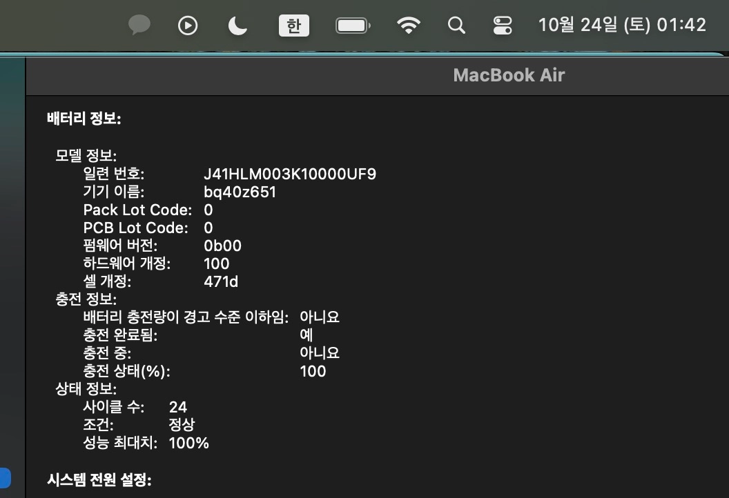 맥북 에어 m4 13인치 기본형 이미지