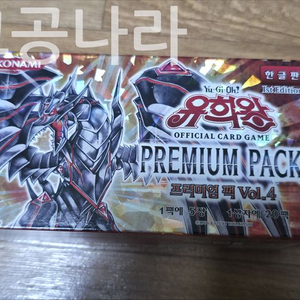 유희왕 프리미엄 팩 vol.4 1st edition 박스 미개봉 이미지