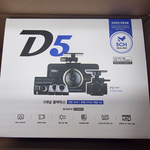 지넷 D5,GT900알파 5채널 블랙박스 새상품택시차량,급발진 설치 차량 가능 이미지