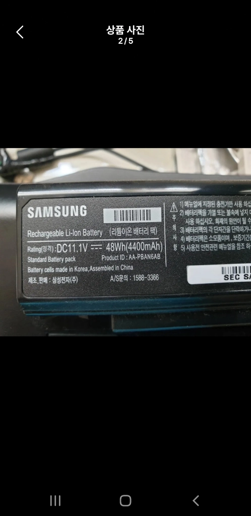 삼성 노트북 Nt202B5B / Nt202B5C 배터리 입니다. (수량 3개) 이미지