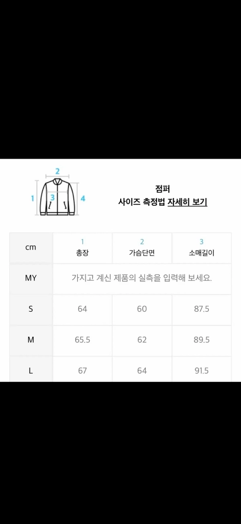 인사일런스 소프트 울 레글런 블루종 그레이 M 이미지