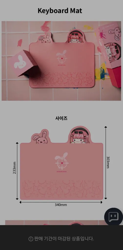 하나코 나나 굿즈 이미지